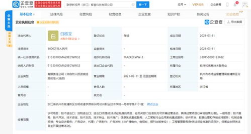 聯想關聯企業布局人工智能領域，成立新公司拓展行業集成與數據處理服務