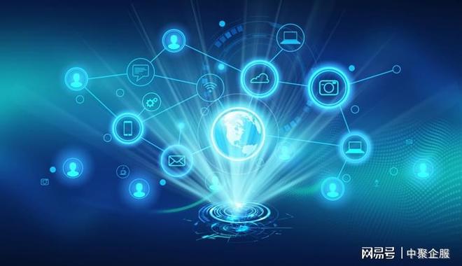 專(zhuān)業(yè)服務(wù)賦能企業(yè)轉(zhuǎn)型 中聚企服推出全新數(shù)字化轉(zhuǎn)型服務(wù)