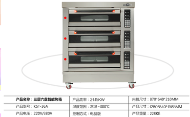 共好三層六盤全自動(dòng)商用烤箱 烘焙利器助力專業(yè)生產(chǎn)